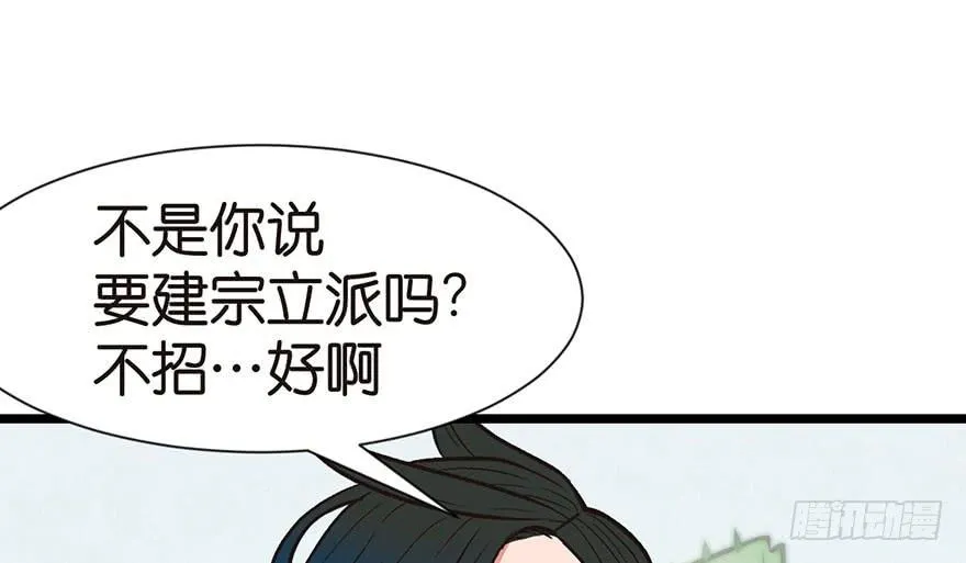 033 无敌派招生了！42
