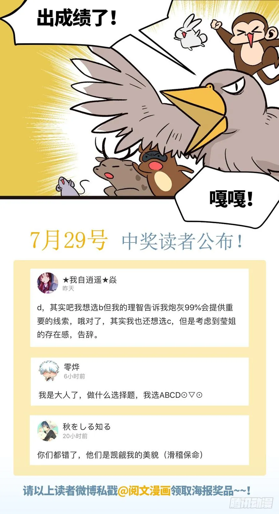 016 就当是报酬了！73