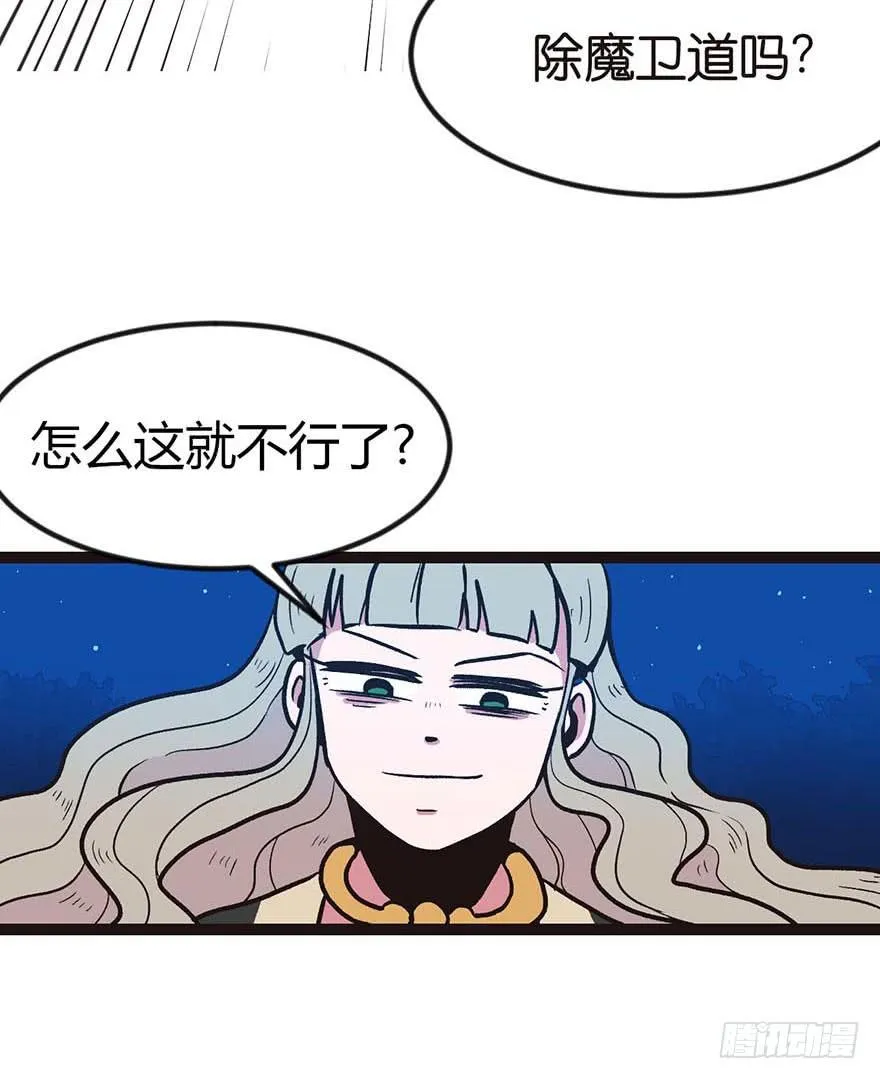 02 你对萝卜过敏吗？74