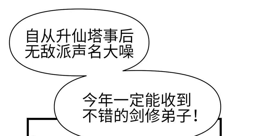 056 人兽是没有前途的75