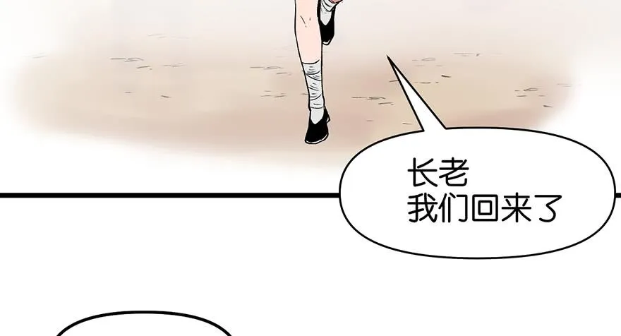 056 人兽是没有前途的81