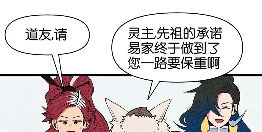056 人兽是没有前途的19