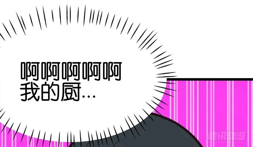 05 我的厨···徒弟啊！68