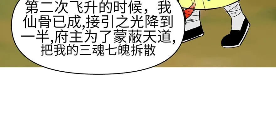 060 听阿飘讲过去的故事101