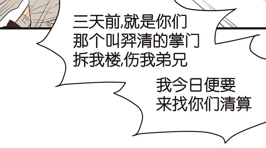 044 追魂楼找上门来了37