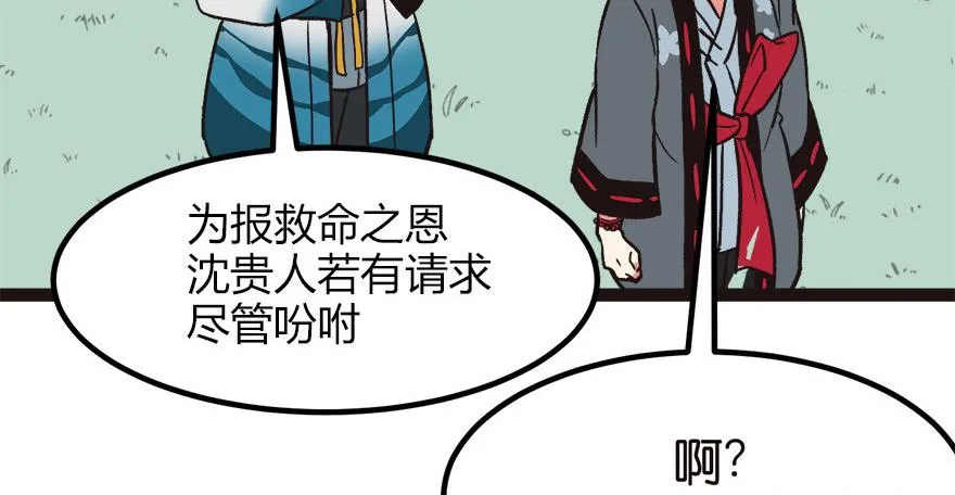 03 巴啦啦兔子们，变身！23