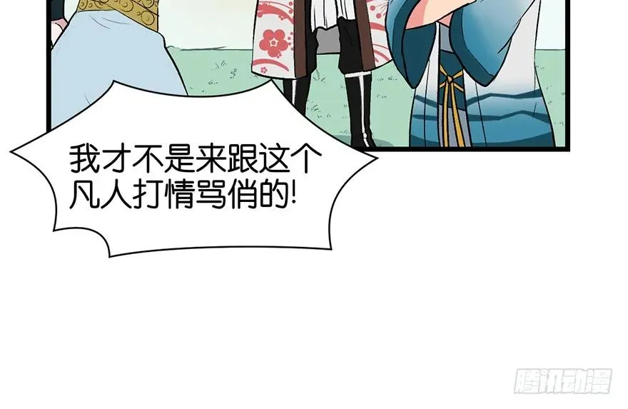 055我把你当食材，你却想泡我50