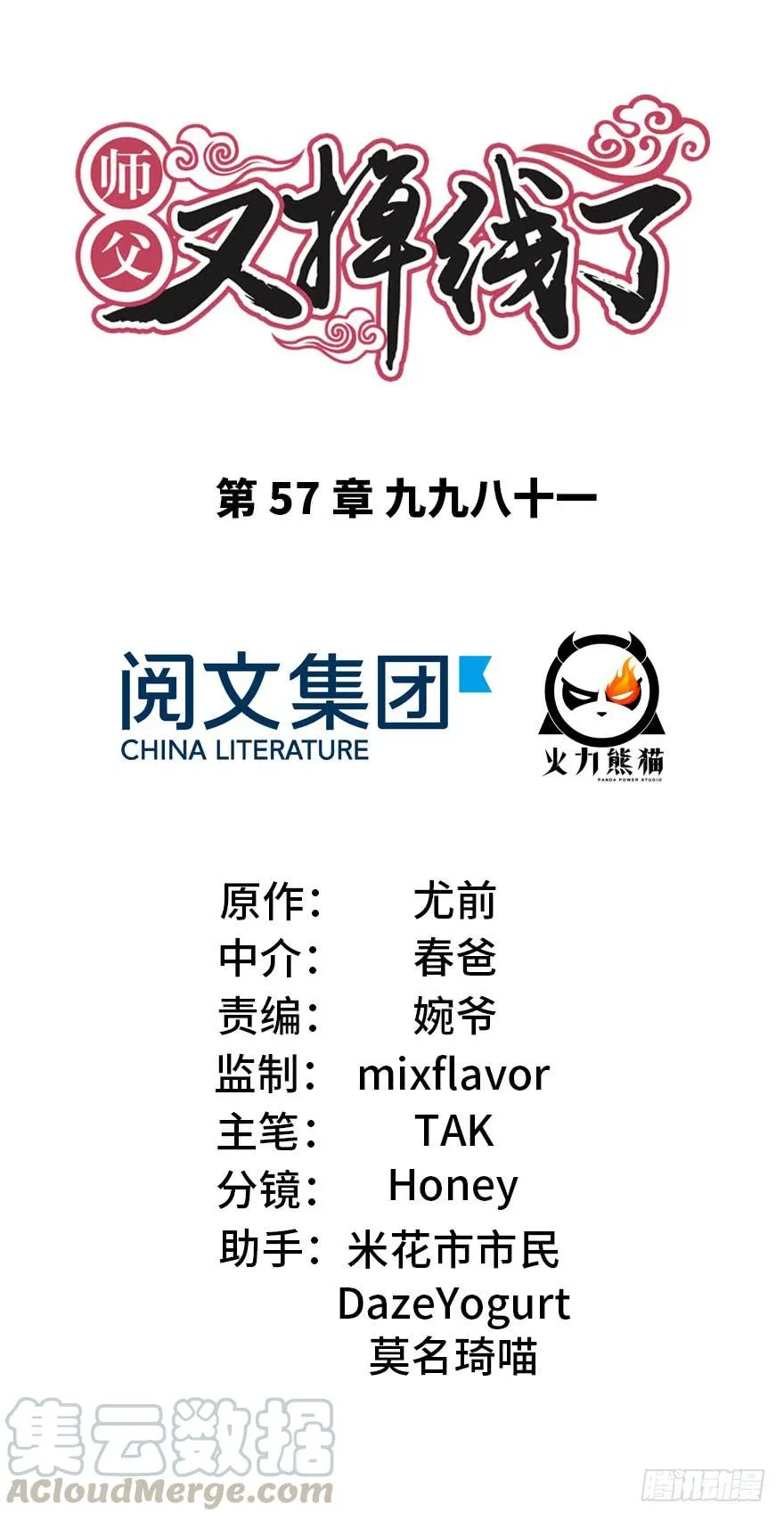 057 九九八十一0