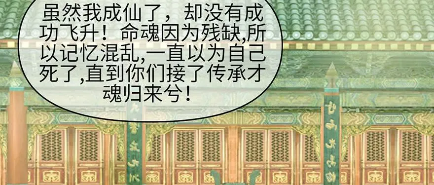 060 听阿飘讲过去的故事104