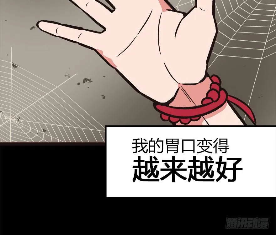 02 你对萝卜过敏吗？27