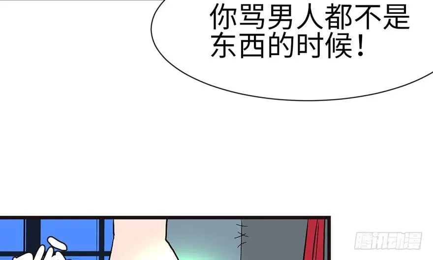 035 男人都不是好东西！46