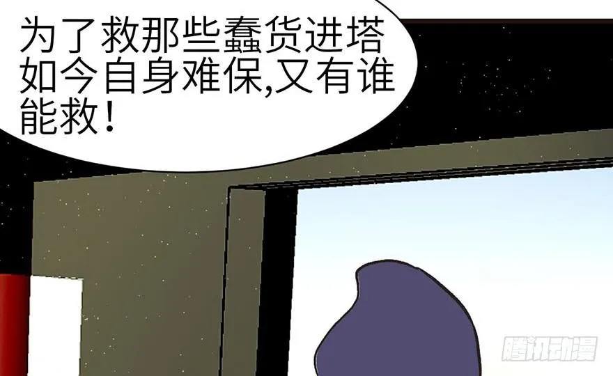 049 反派都有一颗做论文的心47