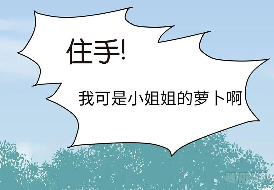 032 草木灵，变身！77