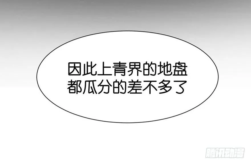 032 草木灵，变身！91