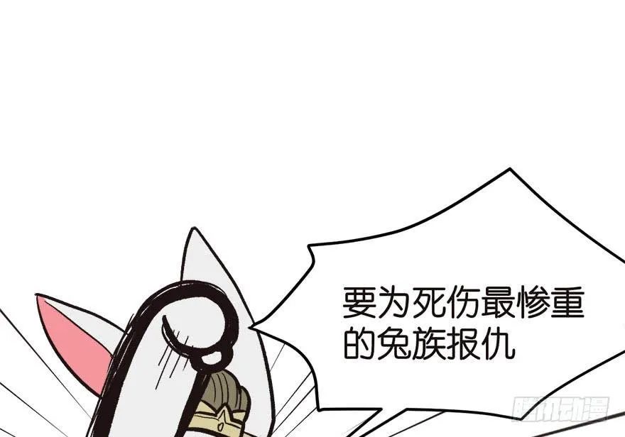 01兔兔那么可爱，一定很好吃！41