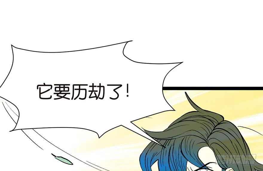 032 草木灵，变身！8