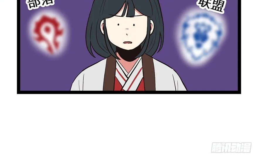 053 为了联盟！91