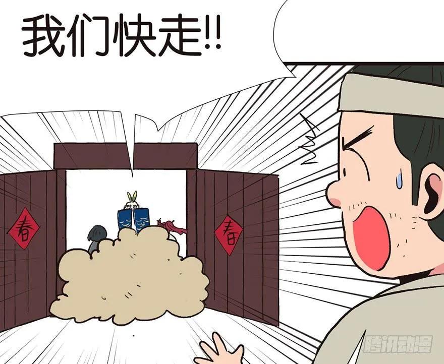 031 沈萤与狗不得进入！65