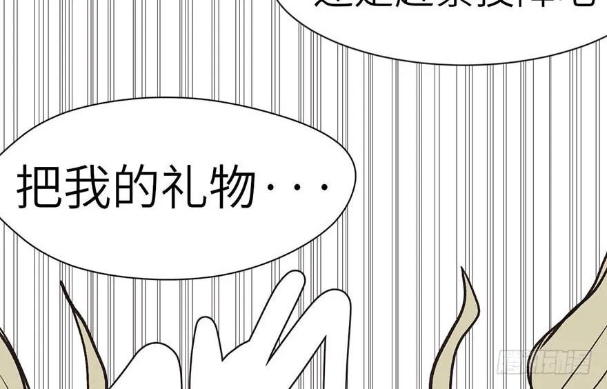 041 把我的礼物还给我3