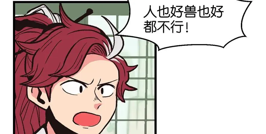 055我把你当食材，你却想泡我71