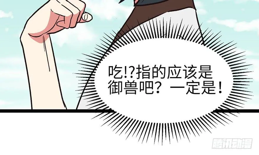 053 为了联盟！83