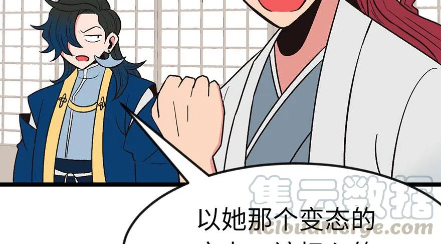 015 沈姑娘被魔修抓走了！10
