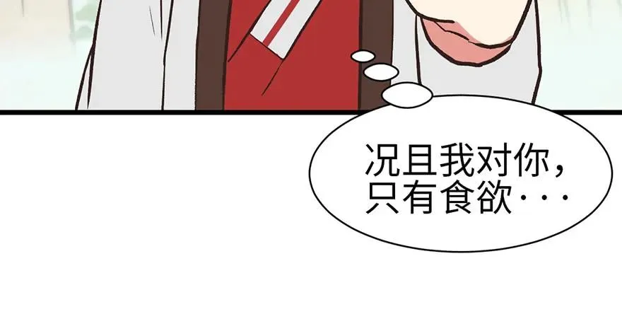 055我把你当食材，你却想泡我61