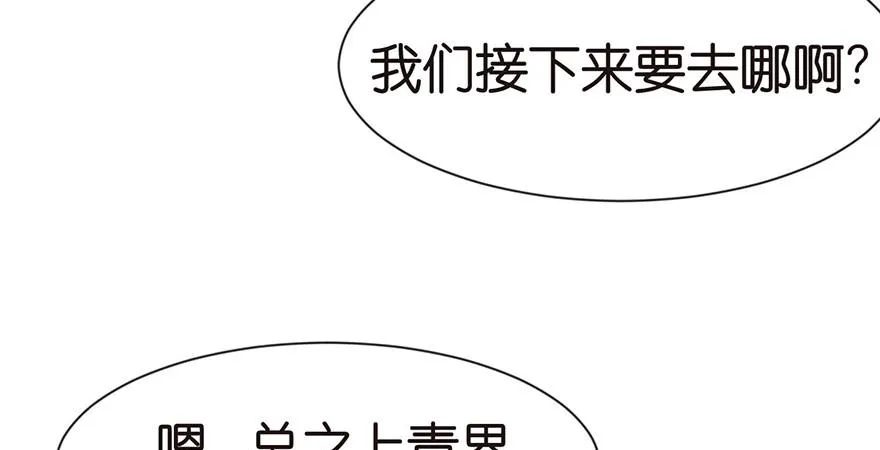 032 草木灵，变身！83
