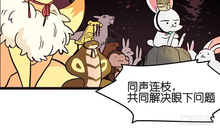 01兔兔那么可爱，一定很好吃！15