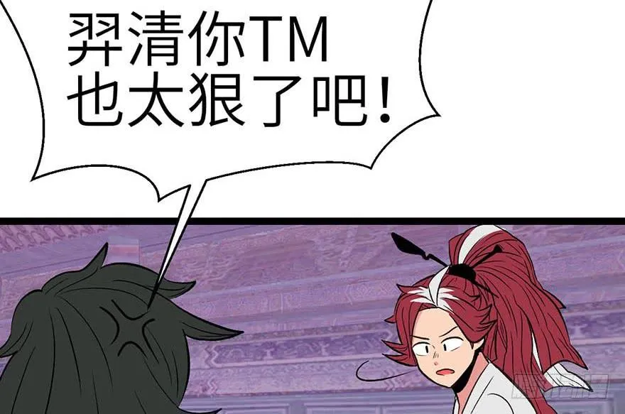 048 升仙塔的第二层！27