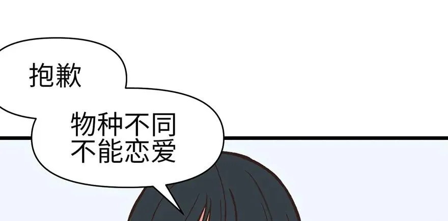 055我把你当食材，你却想泡我59