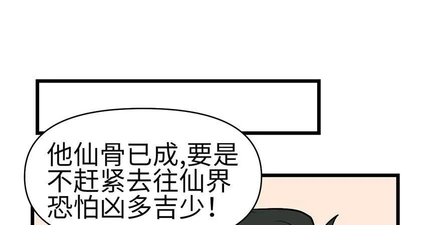 061 一觉醒来，世界大变48