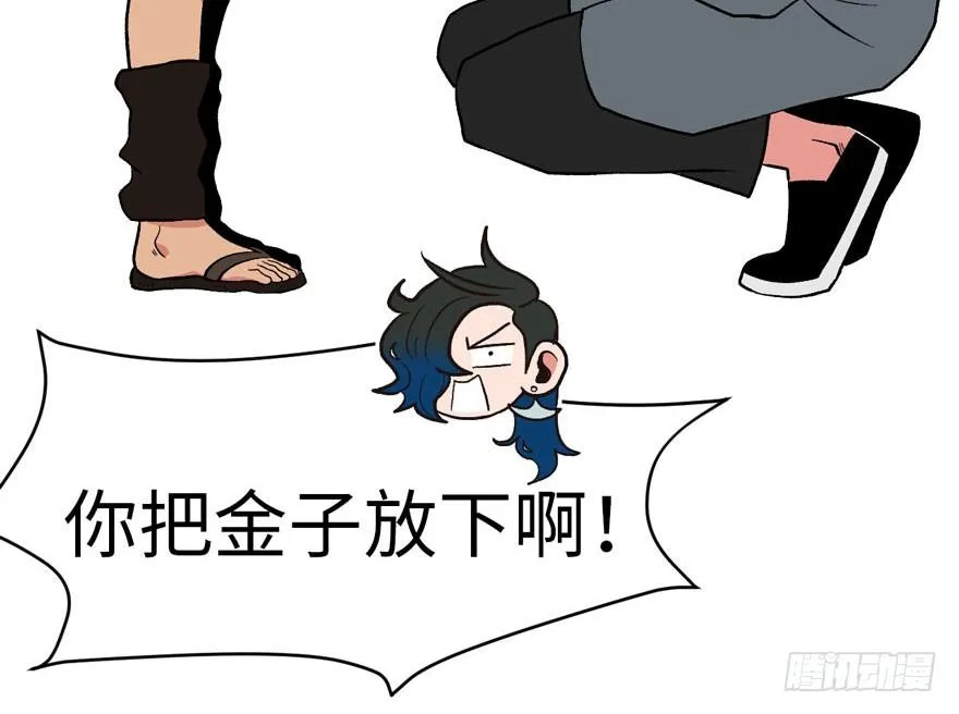 021 把金子放下！68