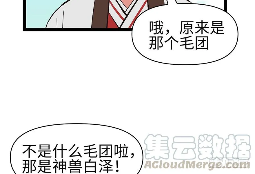 053 为了联盟！78