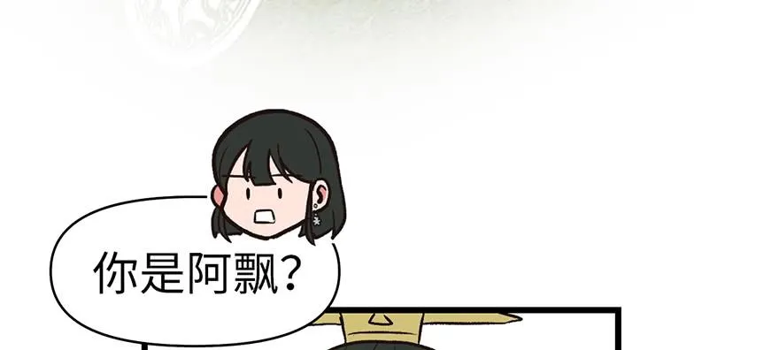 060 听阿飘讲过去的故事7