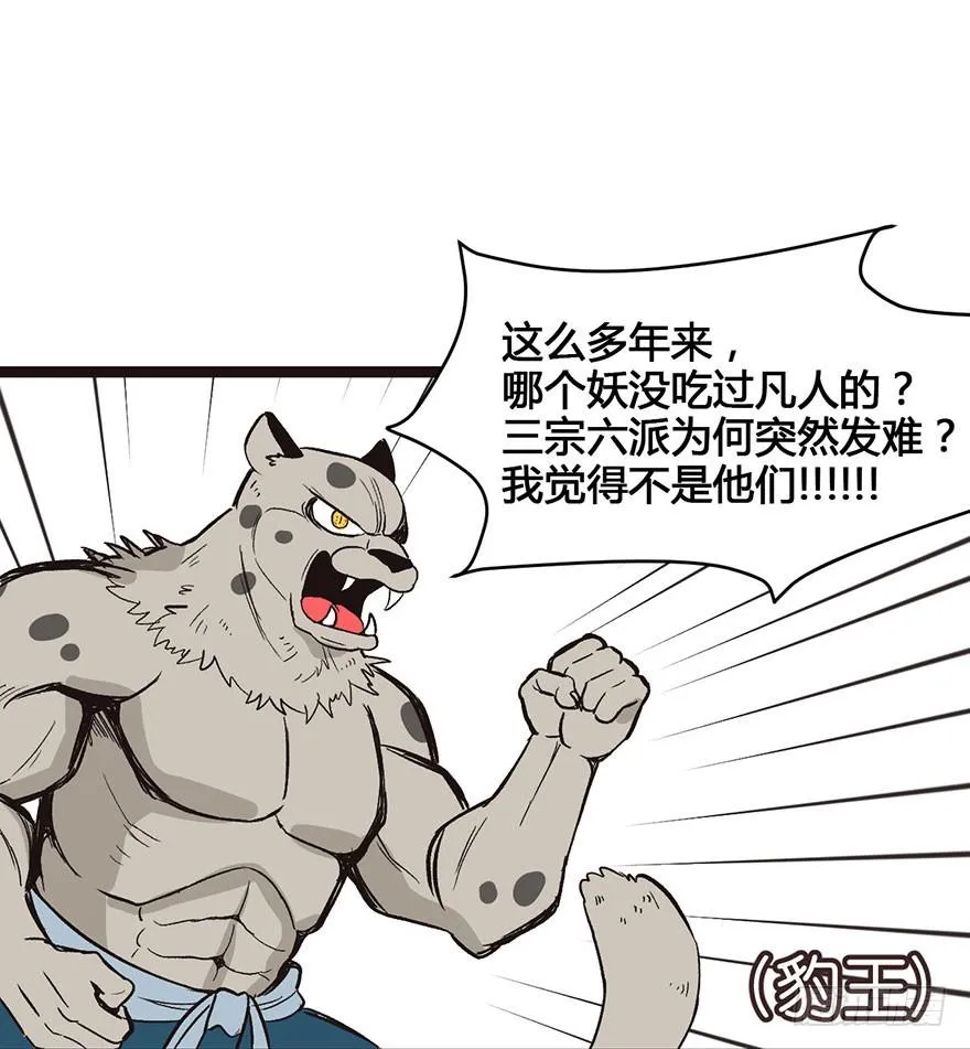 01兔兔那么可爱，一定很好吃！25
