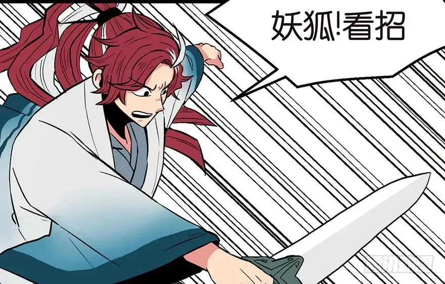 022 人���妖，没有生殖隔离吗38