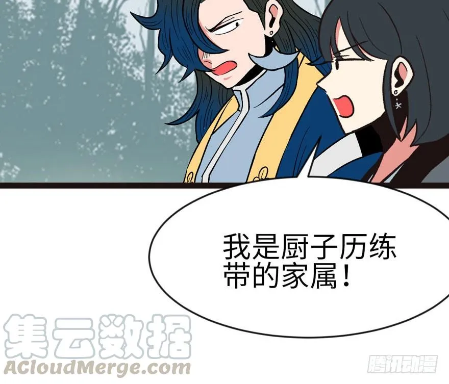 020 历练让带家属吗？40