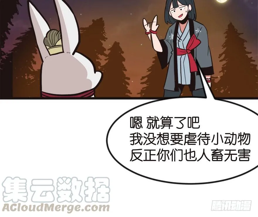 01兔兔那么可爱，一定很好吃！120