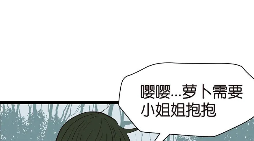 032 草木灵，变身！44