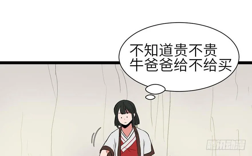 051 看起来很好吃的样子！73