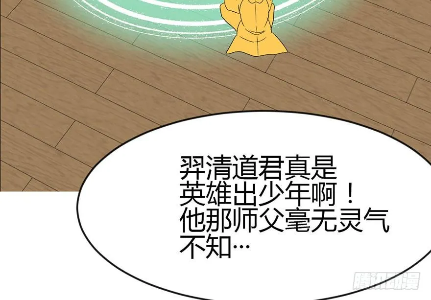 09 他们会留我们吃饭吗？76