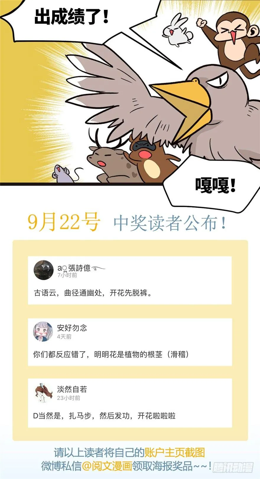040 花，是植物的···89