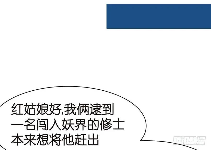 046 打扰掌门睡觉，后果自负14