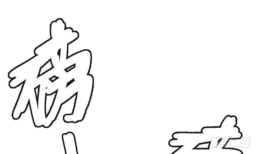 08 永远不要吵醒沉睡的人！74