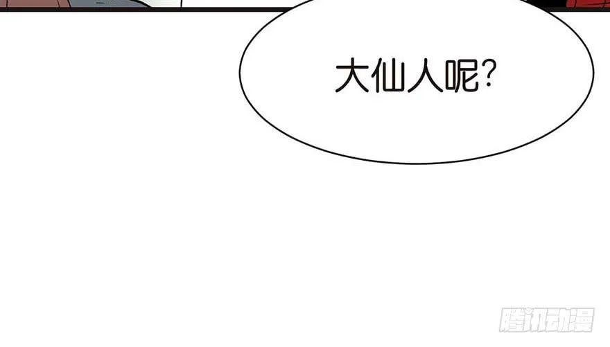 047 升仙塔的第一层！117