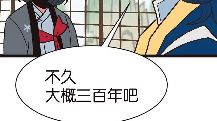 010 三百年了82