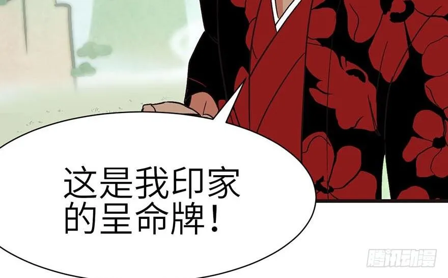047 升仙塔的第一层！93