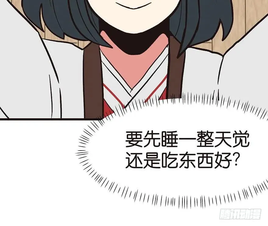 046 打扰掌门睡觉，后果自负10