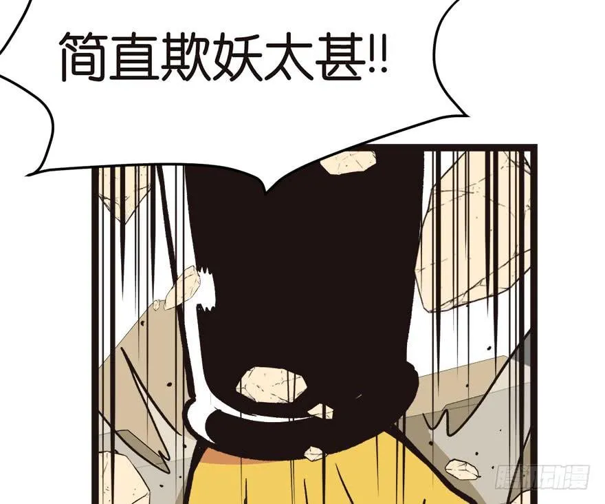 01兔兔那么可爱，一定很好吃！36